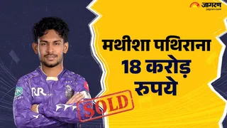 चेन्नई के बाद कोलकाता में पहुंचे मथीशा।