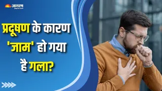 दिल्ली की जहरीली हवा ने किया गला खराब? (Picture Courtesy: Freepik)