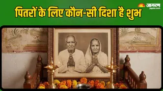 Vastu Tips: कहां लगाएं पितरों की तस्वीर
