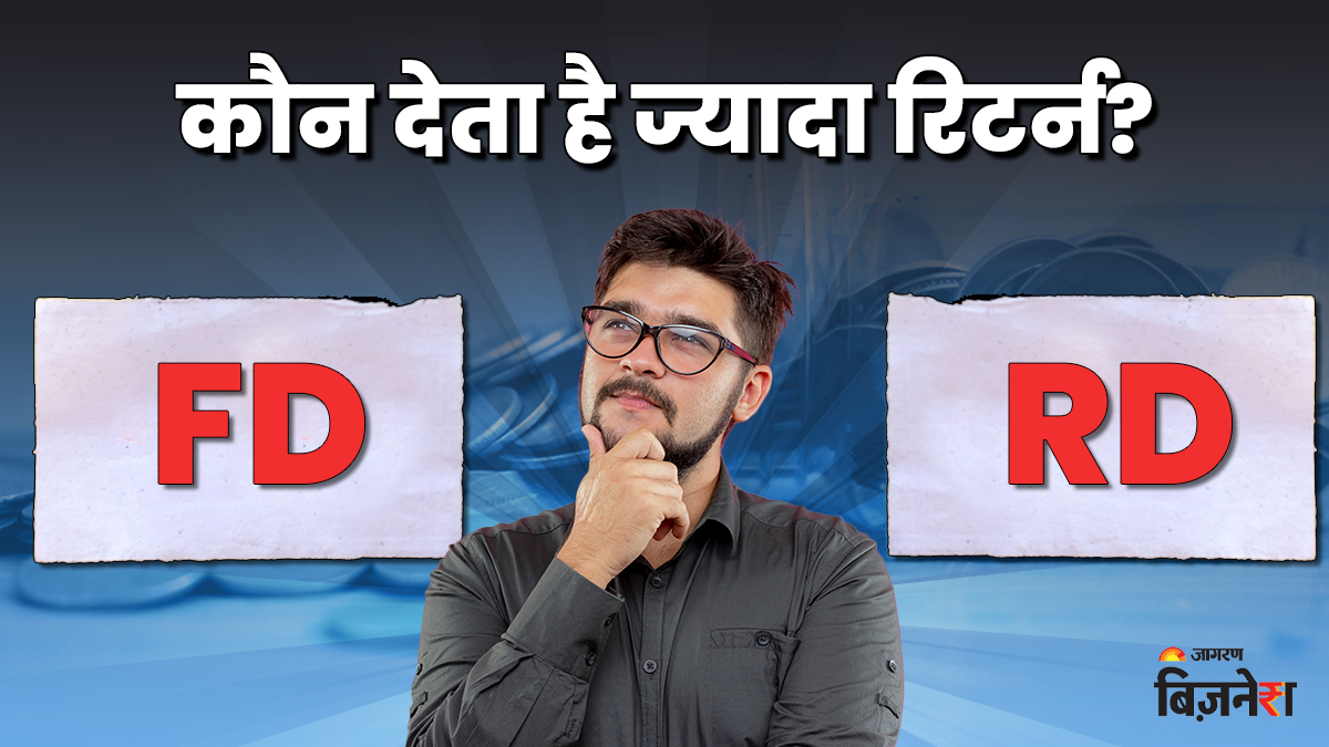 fd vs rd calculation comparison 5 years 2 lakh investment which gives more interest 5 points explained