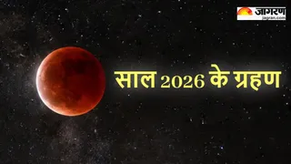 Grahan 2026: ग्रहण कब-कब लगेंगे (AI-generated image)