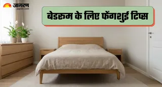 Feng Shui Tips For Bedroom in hindi (AI Generated Image)