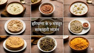 हरियाणा की ये 9 मशहूर डिश नहीं खाईं, तो क्या खाया! (Picture Courtesy: AI Generated Image)