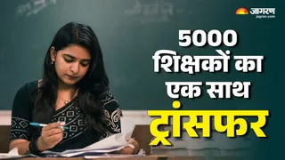हिमाचल प्रदेश में 5000 शिक्षकों का एक साथ ट्रांसफर होगा। प्रतीकात्मक फोटो