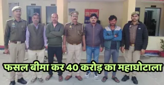 पुलिस की हिरासत में प्रबंधक निखिल बाएं से पांचवां जैकेट में सहित अन्य आरोपित। पुलिस