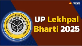 UP Lekhpal Vacancy Notification 2025
