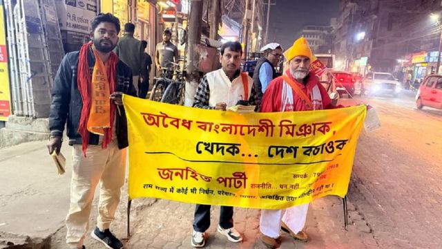Bangladeshi Infiltration से असम, बंगाल, बिहार और झारखंड के 24 जिलों की बदल गई डेमोग्राफी... हिंदू धर्म रक्षा मंच ने बोला हल्ला 


