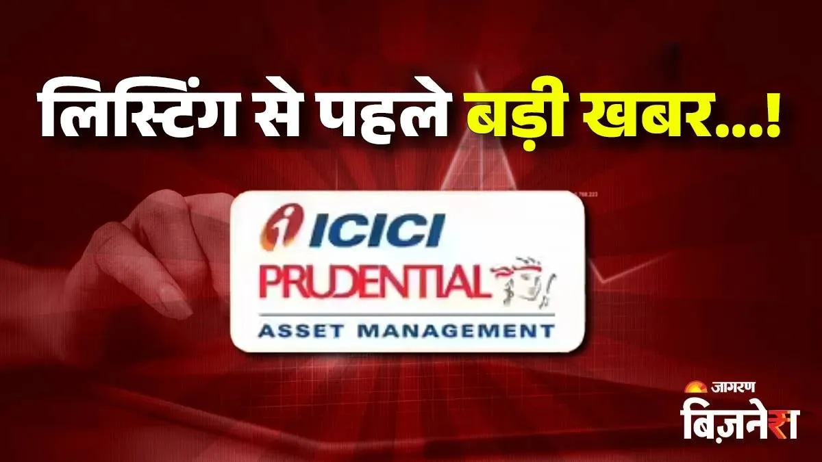 https://www.jagranimages.com/images/2025/12/18/article/image/ICICI-Prudential-AMC-(4)-1766050164918.jpg