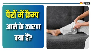 हर बार वजह 'डिहाइड्रेशन' नहीं होती लेग क्रैम्प की वजह (Picture Courtesy: Freepik)