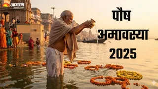 Paush Amavasya 2025 (AI Generated Image)