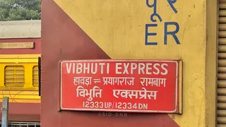 हावड़ा से प्रयागराज रामबाग के बीच चलने वाली विभूति एक्सप्रेस को 27 दिसंबर से पुराने ICF कोचों के स्थान पर LHB कोच लगाकर चलाया जाएगा।
