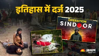 इतिहास के पन्नों में कैसे याद किया जाएगा साल 2025?