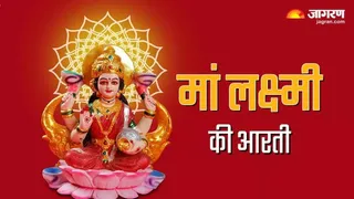 Laxmi Aarti Lyrics and meaning in hindi