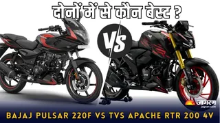Bajaj Pulsar 220F vs TVS Apache RTR 200 4V: कौन-सी बाइक है बेहतर ऑप्शन ...