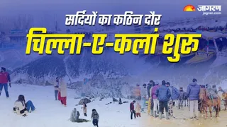 क्या होता है चिल्ला-ए-कलां (जागरण ग्राफिक्स)