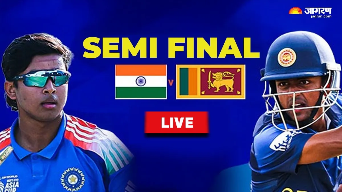 IND U19 vs SL U19 Live Score: भारत ने की श्रीलंका पर चढ़ाई, गेंदबाजों के आगे बल्लेबाजी लड़खड़ाई
