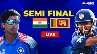 अंडर-19 का पहला सेमीफाइनल।