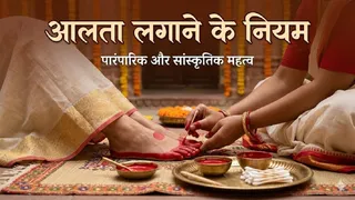Mahavar Significance: कुंवारी कन्याओं के लिए महावर लगाने के नियम। (AI Genereted IMG)