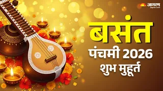 Basant Panchami 2026 Date: बसंत पंचमी का महत्व।
