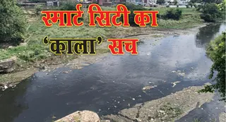 बदहाल नदी