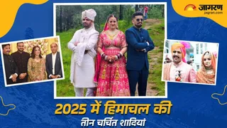 हिमाचल प्रदेश में साल 2025 में तीन शादियों की खूब चर्चा हुई।