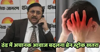 दैनिक जागरण हेलो में पाठकों के सावलों का जवाब देते डा.नवनीत कुमार । जागरण