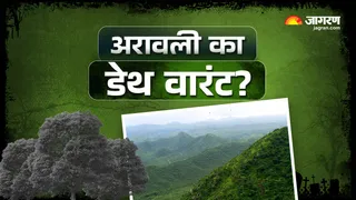 अरावली पर्वतमाला को लेकर राजस्थान, हरियाणा और दिल्ली में विरोध, फोटो- जागरण ग्राफिक्स