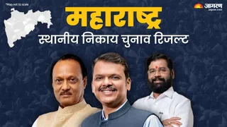 महाराष्ट्र स्थानीय निकाय चुनाव में जीत की ओर बीजेपी