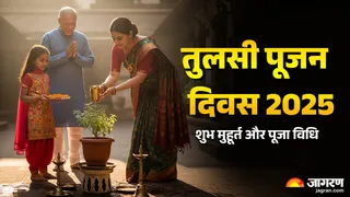 Tulsi Pujan Diwas 2025: तुलसी पूजन दिवस के नियम।