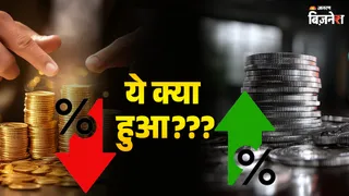 सोने का दाम घटा, चांदी की कीमतों में बढ़ोतरी