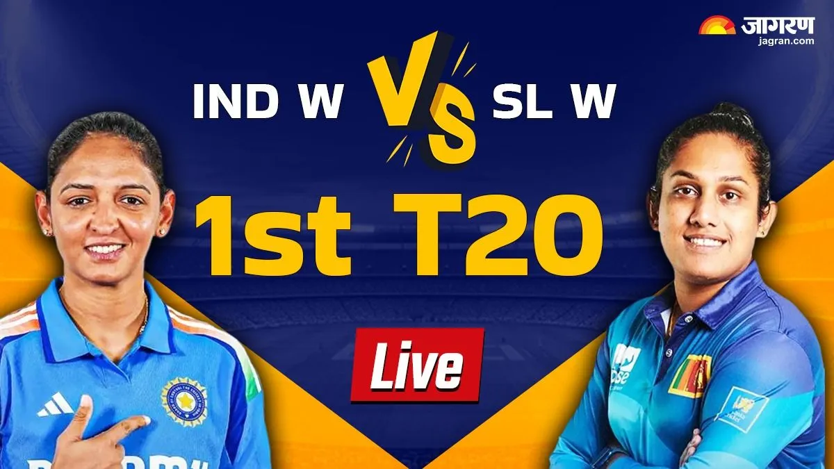 IND W vs SL W 1st T20 Highlights: जेमिमा रोड्रिग्स के अर्धशतक से भारत ने किया विजयी आगाज, श्रीलंका को 8 विकेट से हराया