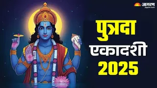 Paush Putrada Ekadashi 2025: पुत्रदा एकादशी