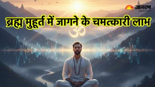 ब्रह्म मुहूर्त में जागने के फायदे (AI-generated image)