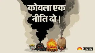 जहरीली हवा का 'सरकारी' इलाज: दिल्ली में पाबंदी, बाकी राज्यों में क्यों जल रहा कोयला?