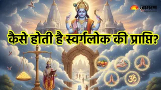 Garuna Purana: स्वर्ग की प्राप्ति कैसे होती है (AI-generated image)