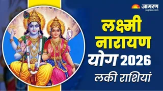 New Year 2026: लक्ष्मी नारायण योग के लाभ