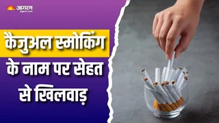 स्मोकिंग बना रही है शरीर को अंदर से खोखला (Picture Courtesy: Freepik)