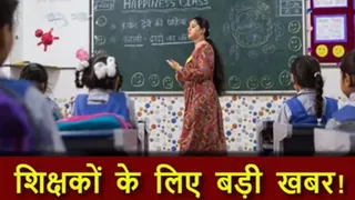 स्कूलों में शिक्षकों के लिए टीचर डायरी बनाने की शर्त को समाप्त कर दिया है। प्रतीकात्मक फोटो