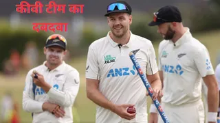 NZ vs WI Test: न्यूजीलैंड ने वेस्टइंडीज को टेस्ट सीरीज में 2-0 से हराया