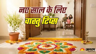 सकारात्मक ऊर्जा बढ़ाने के लिए वास्तु टिप्स (AI Generated Image)