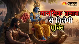 श्रीमद्भगवद गीता के नियम (Image Source: AI-Generated)