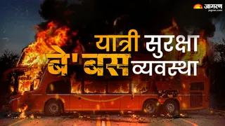 सड़क पर दौड़ती मौत! बे'बस यात्रियों की सुरक्षा; भारत में क्यों बढ़ने लगी बसों में आग की घटनाएं?