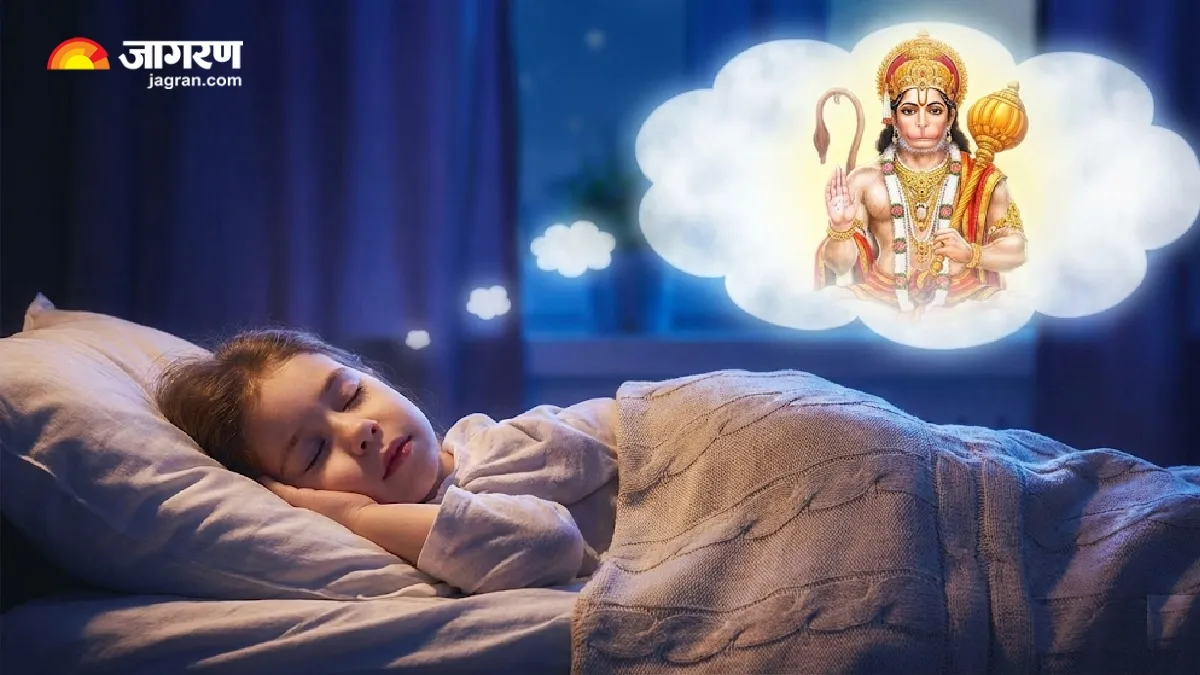 Dream Meaning: अगर आपको भी सपने में हुए हैं बजरंगबली के दर्शन, तो समझें यह इशारा
