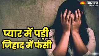 ओडिशा में लव जिहाद। फाइल फोटो