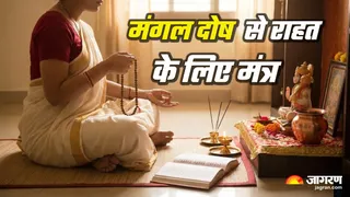 कुंडली में मंगल दोष होने पर आती हैं कई समस्याएं (AI Generated Image)