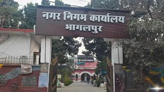 भागलपुर नगर निगम। फाइल फोटो