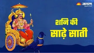 न्याय के देवता शनिदेव को कैसे प्रसन्न करें?