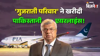 Air India के मुकाबले कौड़ियों के दाम बिकी पाकिस्तान की 'एयर इंडिया', खरीदने वाले का गुजरात से है खास कनेक्शन