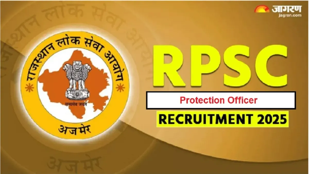 RPSC Recruitment 2025: राजस्थान प्रोटेक्शन ऑफिसर भर्ती के लिए ऑनलाइन आवेदन स्टार्ट, यहां से करें अप्लाई