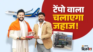 कभी कानपुर में टेंपो चलाई, अब जहाज उड़वाएंगे श्रवण कुमार; देश की नई Shankh Airline का मालिक कौन?